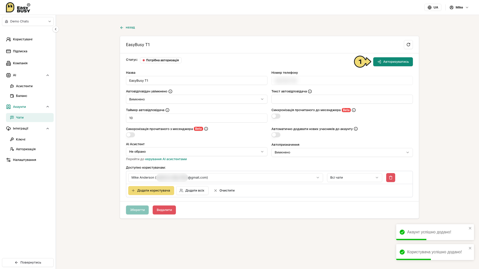 Telegram – EasyBusy Chats