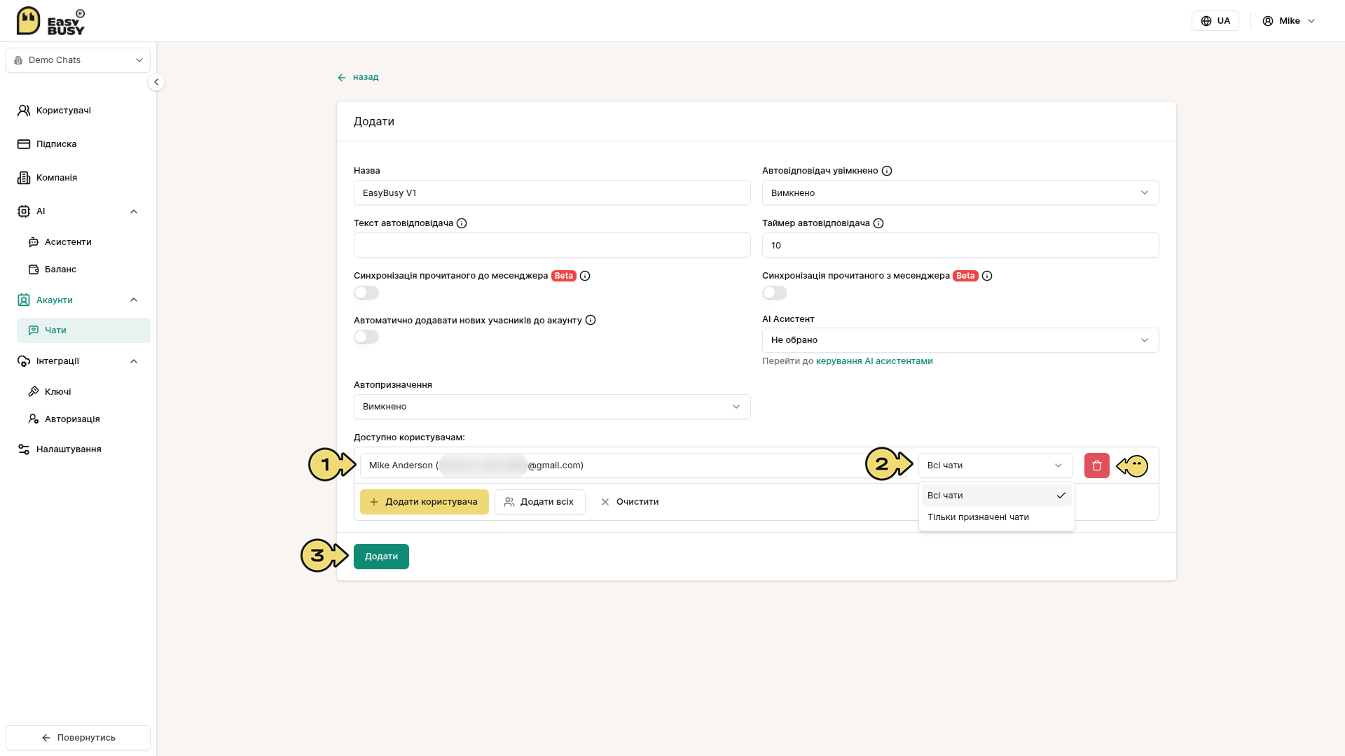 Viber – EasyBusy Chats