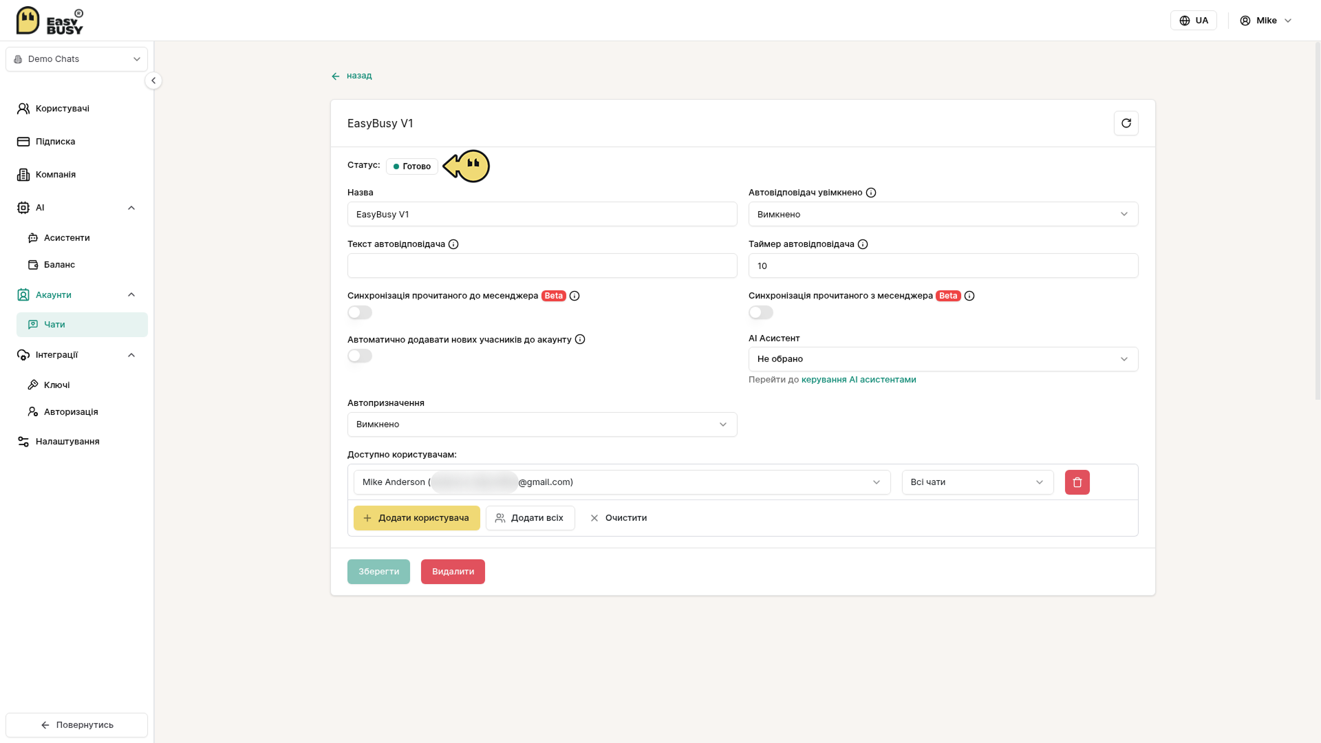 Viber – EasyBusy Chats