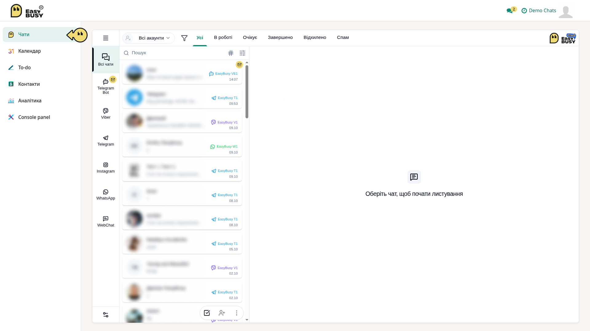 Модуль «Чати» – EasyBusy Chats