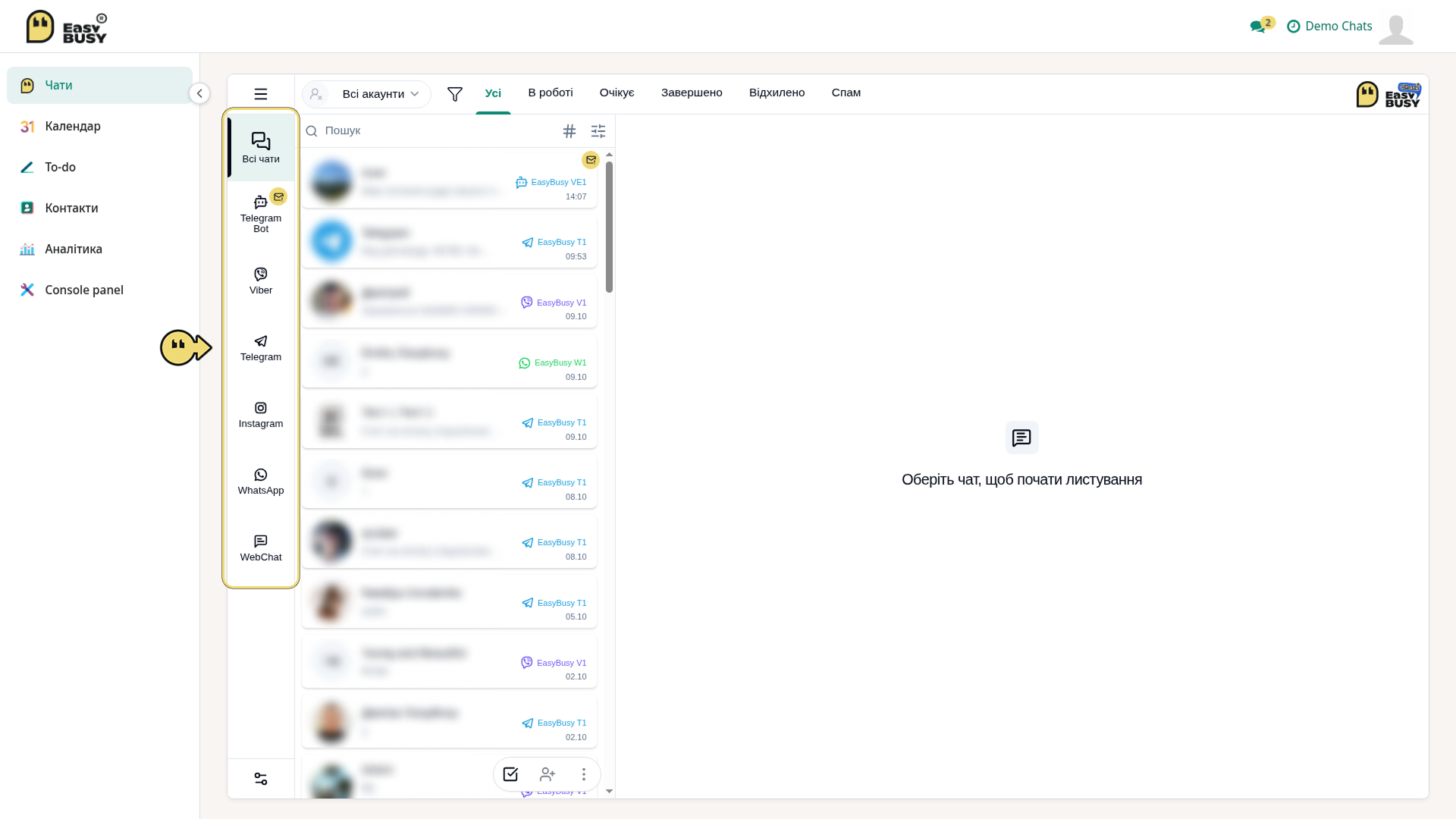 Модуль «Чати» – EasyBusy Chats