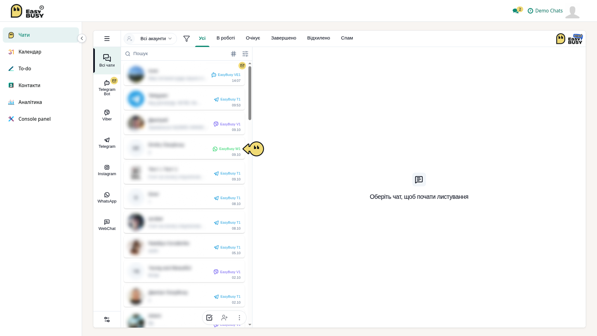 Модуль «Чати» – EasyBusy Chats