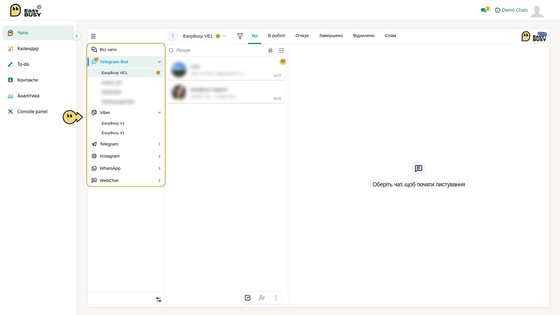 Модуль «Чати» – EasyBusy Chats