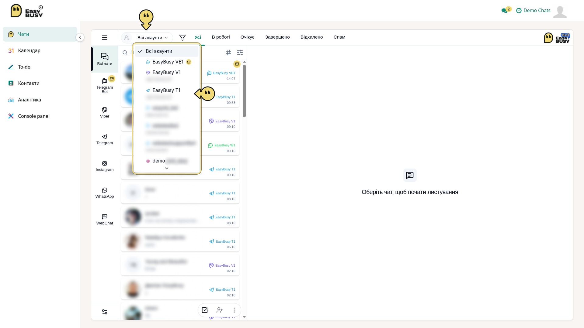 Модуль «Чати» – EasyBusy Chats