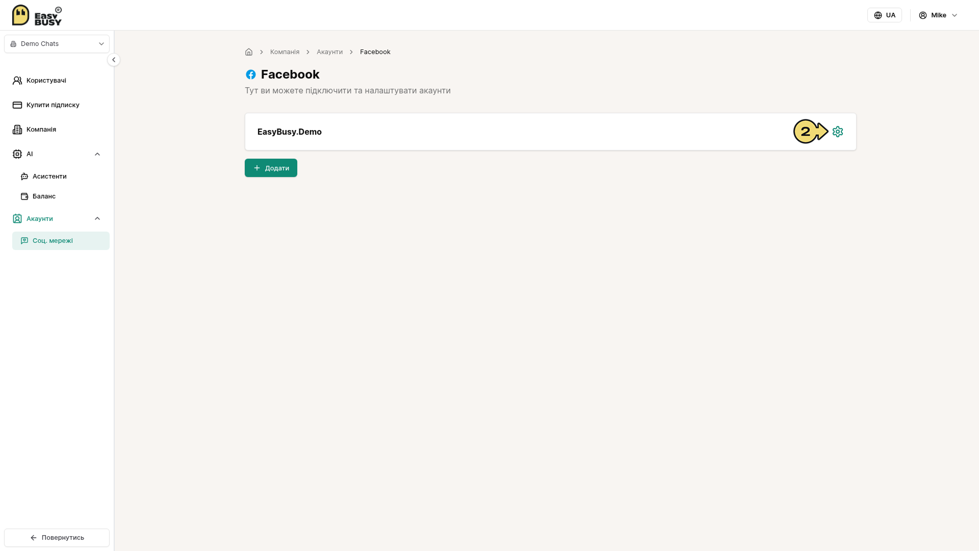 Facebook Messenger – EasyBusy Chats