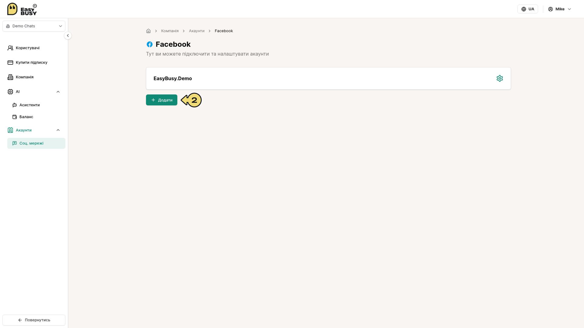 Facebook Messenger – EasyBusy Chats