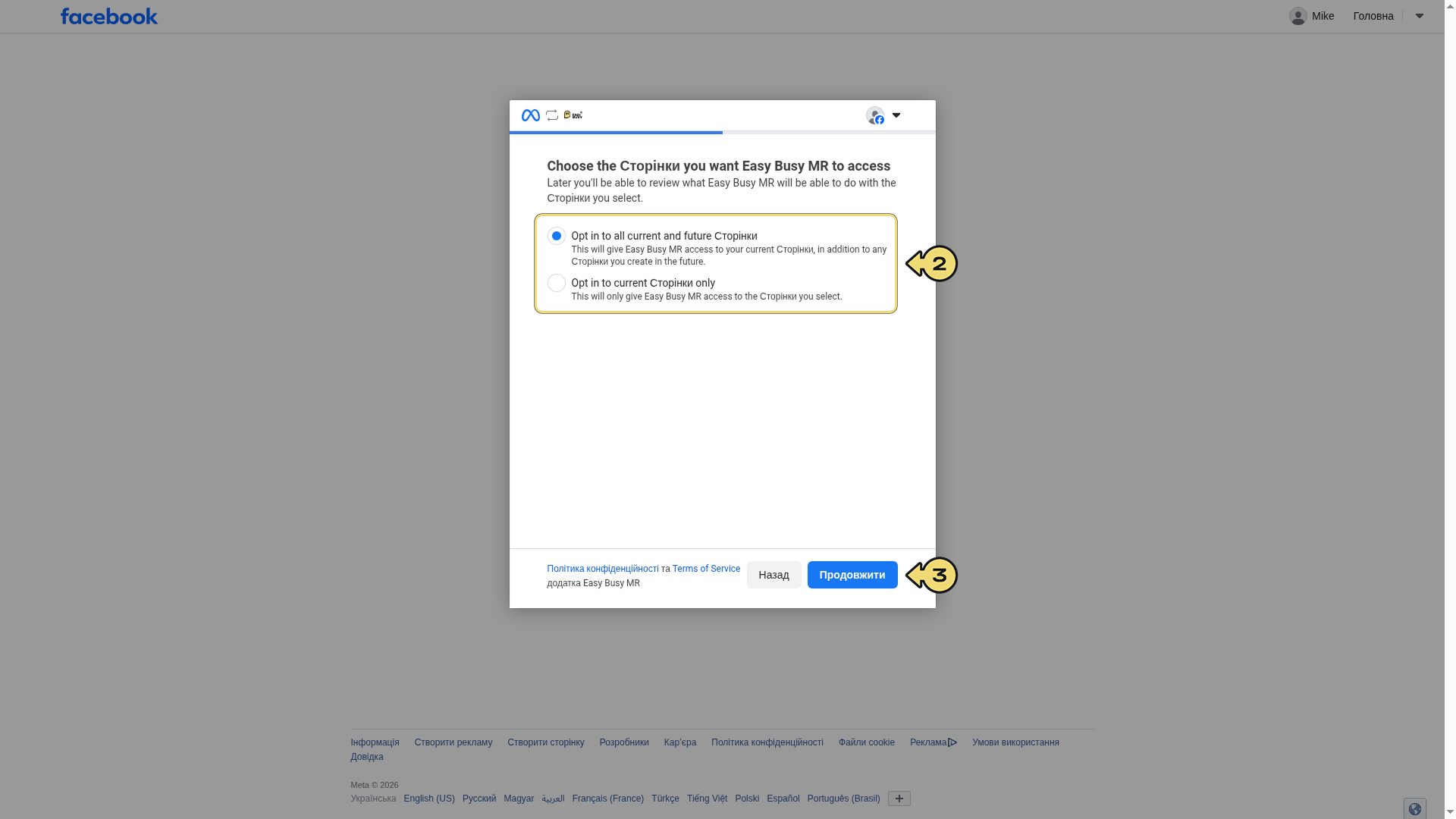 Facebook Messenger – EasyBusy Chats