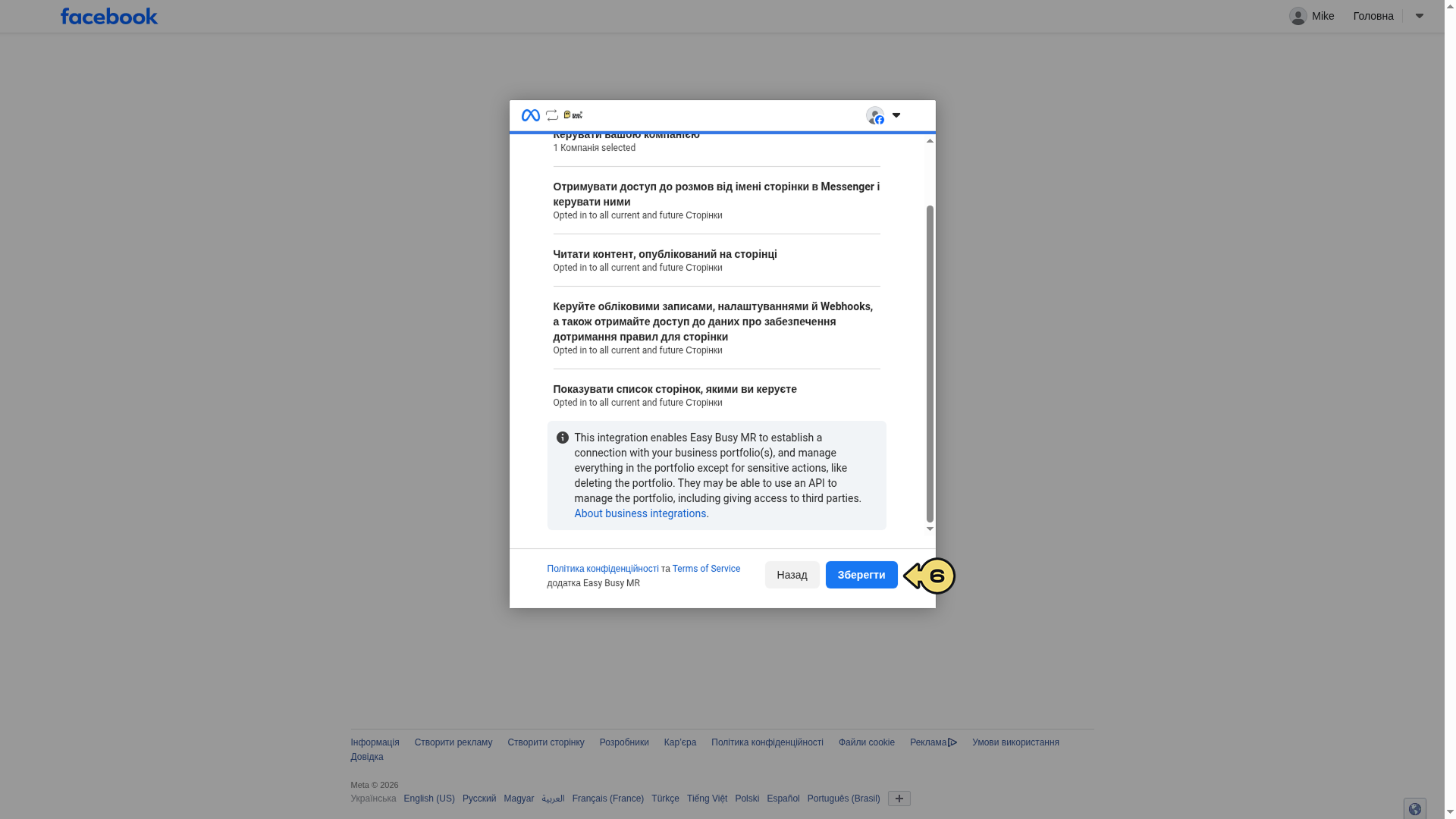 Facebook Messenger – EasyBusy Chats