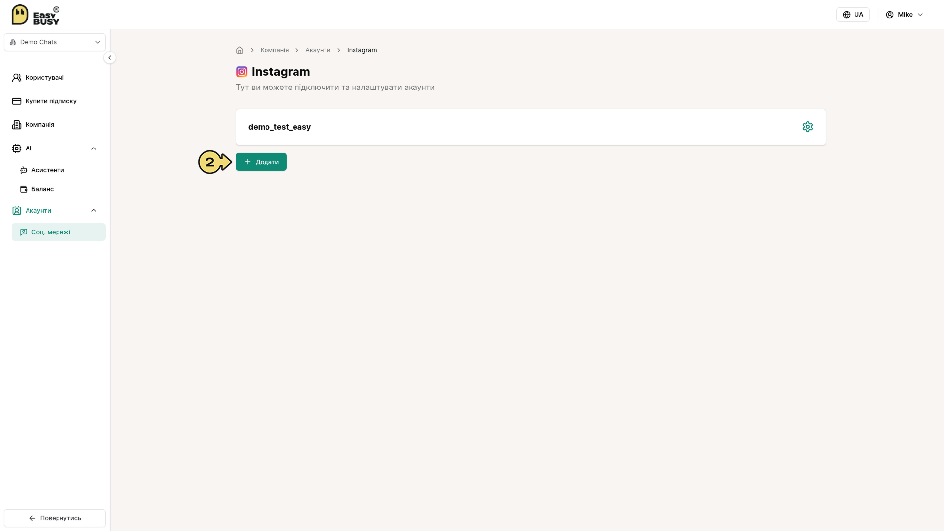 Instagram – EasyBusy Chats