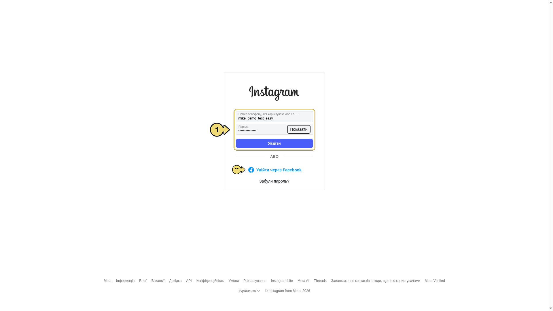 Instagram – EasyBusy Chats
