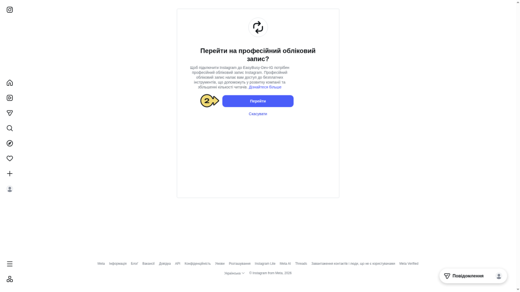 Instagram – EasyBusy Chats