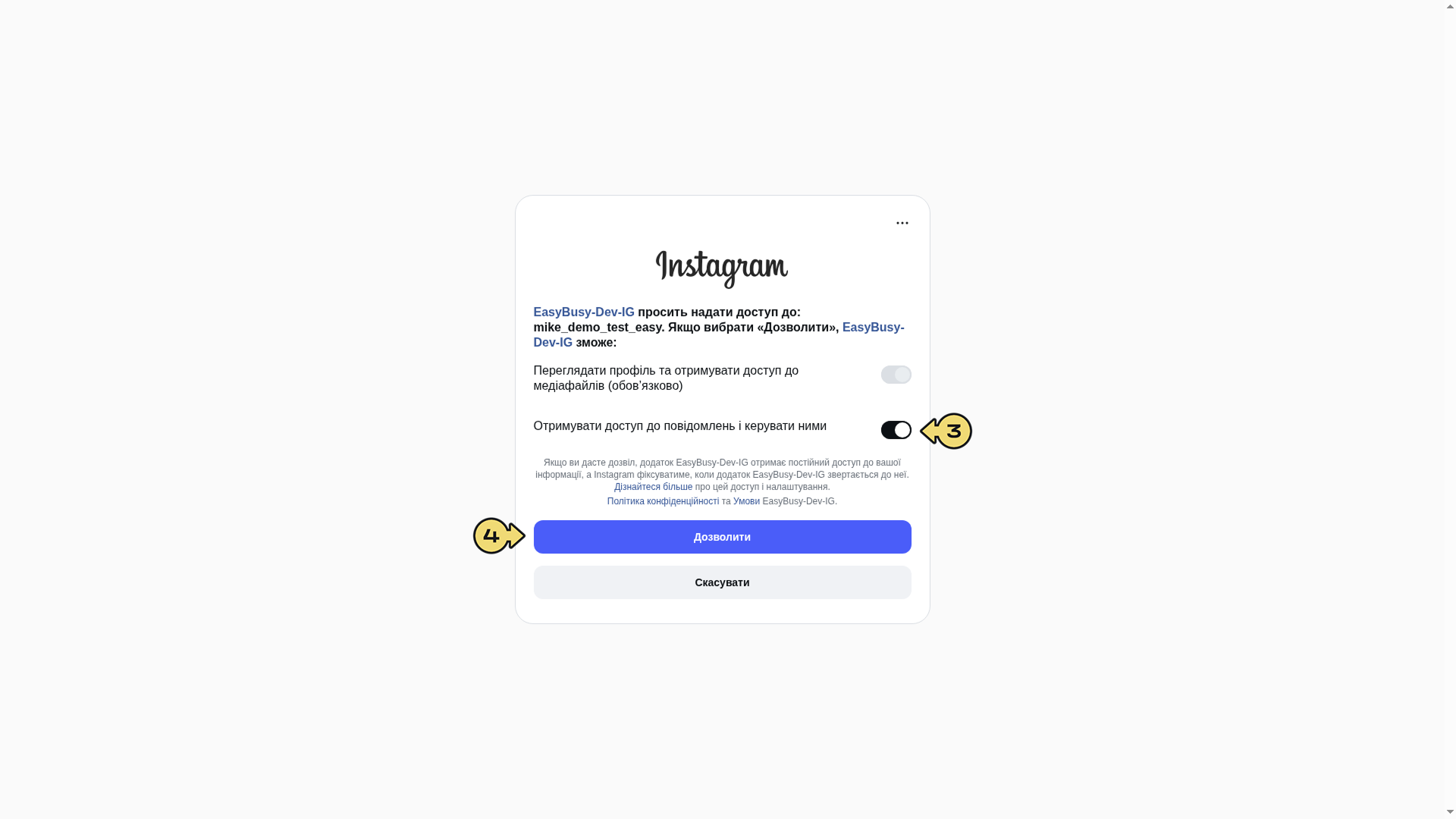 Instagram – EasyBusy Chats