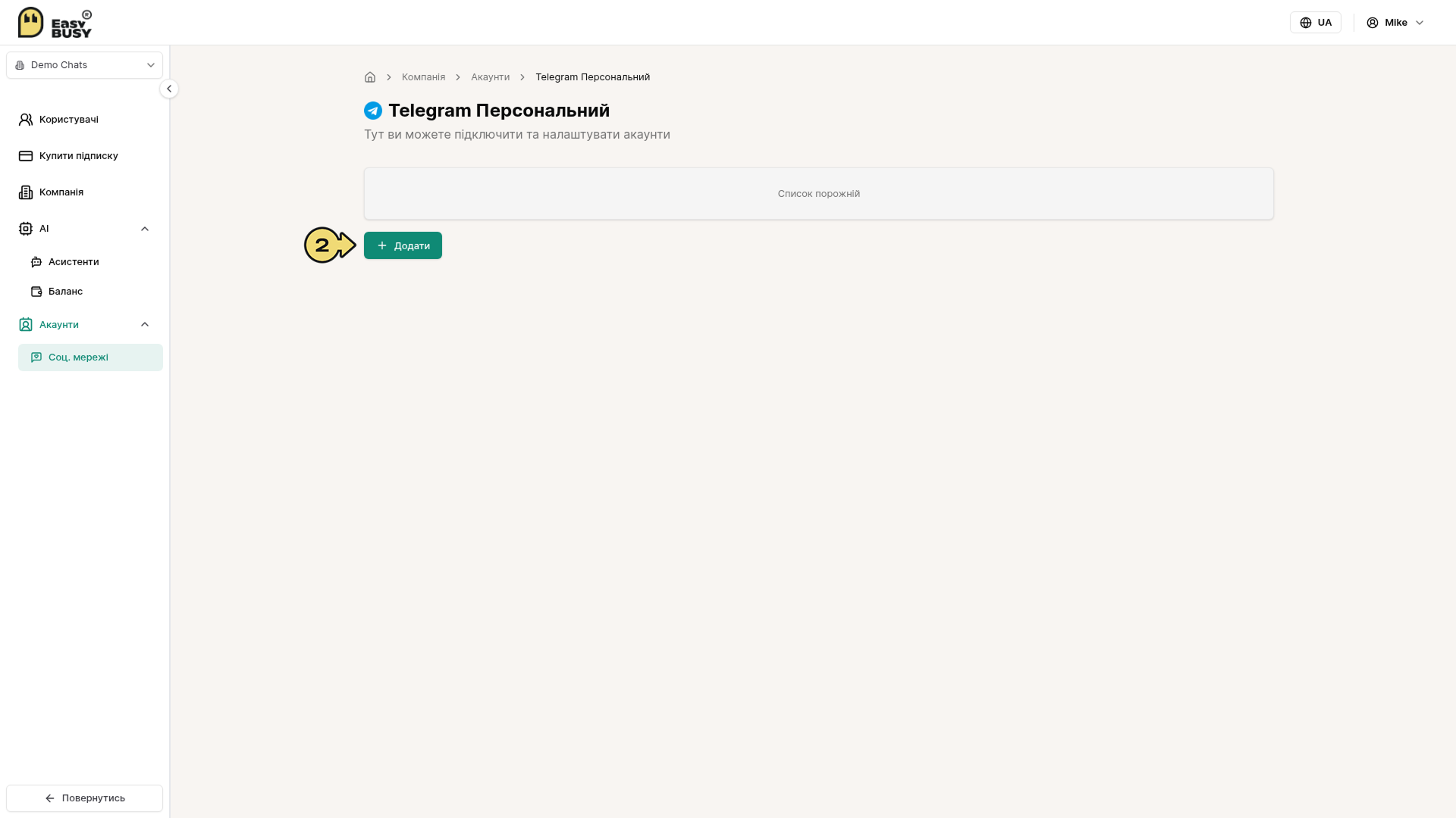 Telegram – EasyBusy Chats