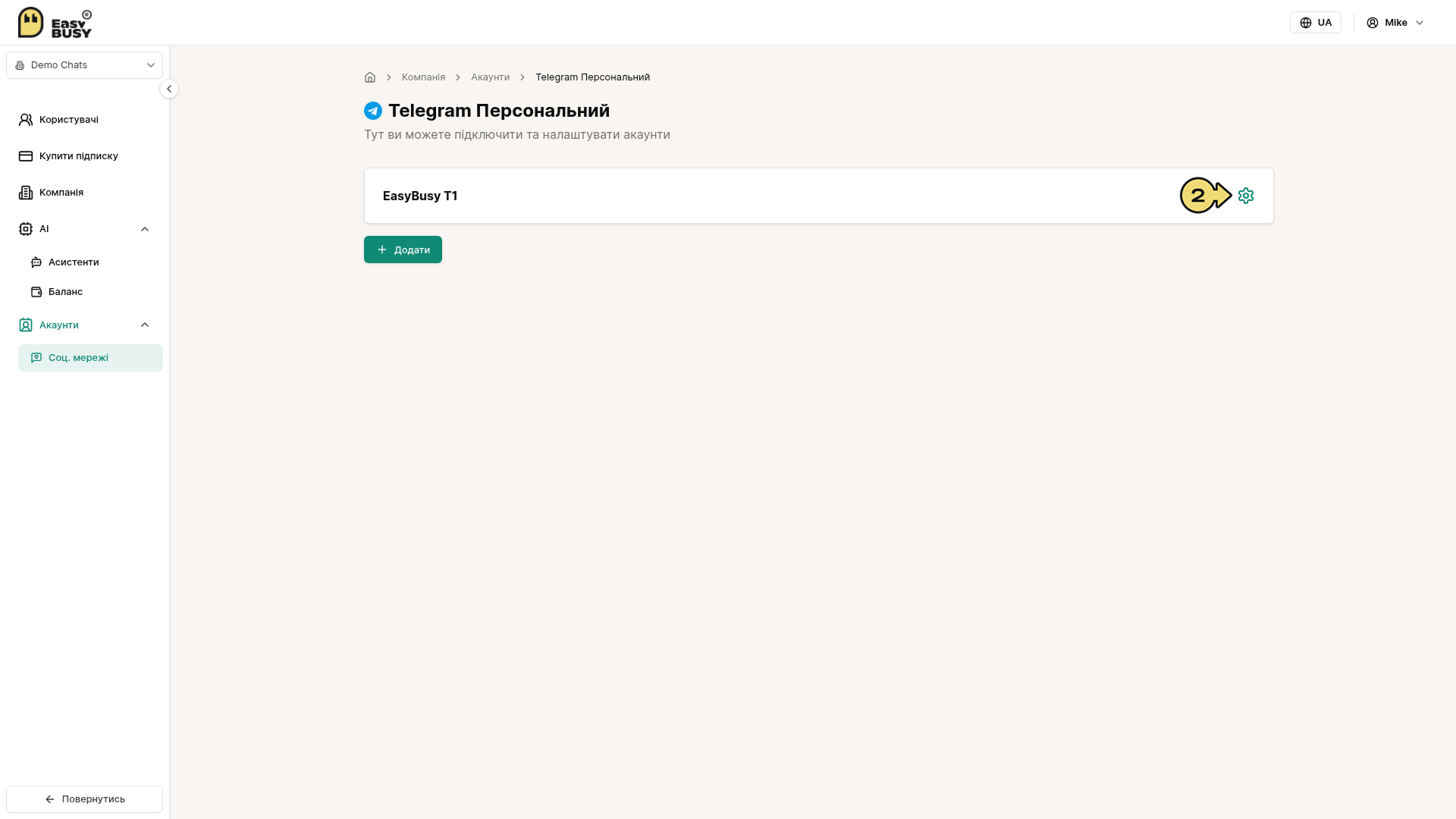 Telegram – EasyBusy Chats