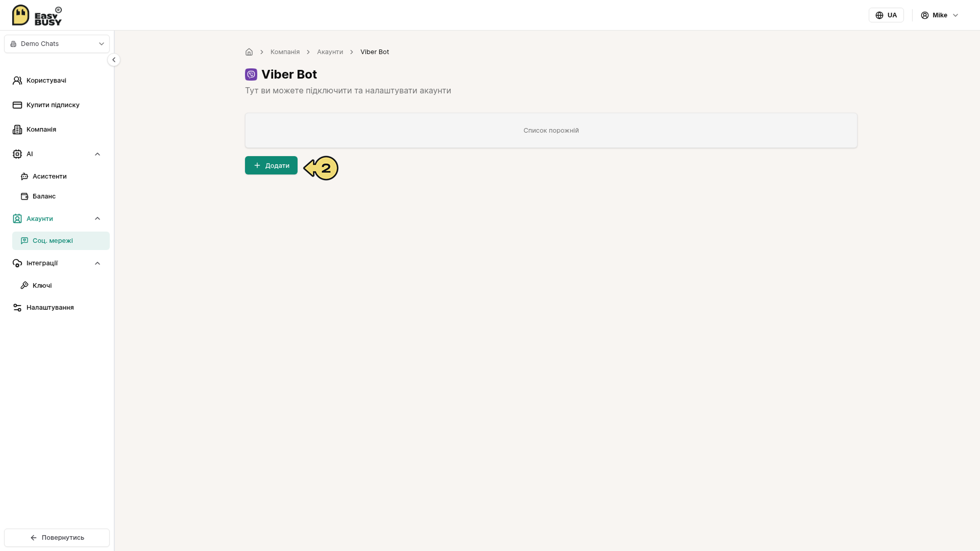Viber Bot – EasyBusy Chats