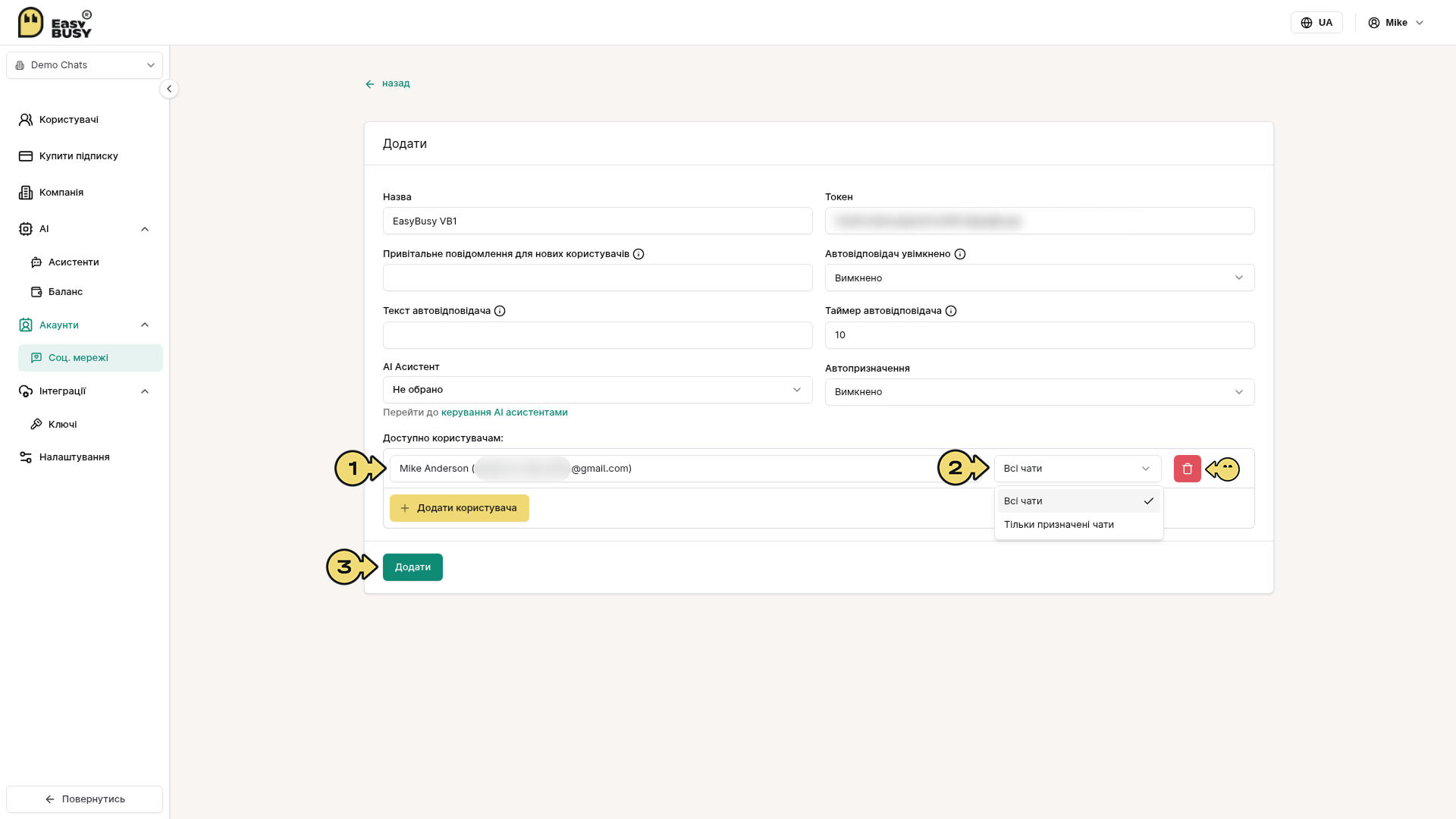 Viber Bot – EasyBusy Chats