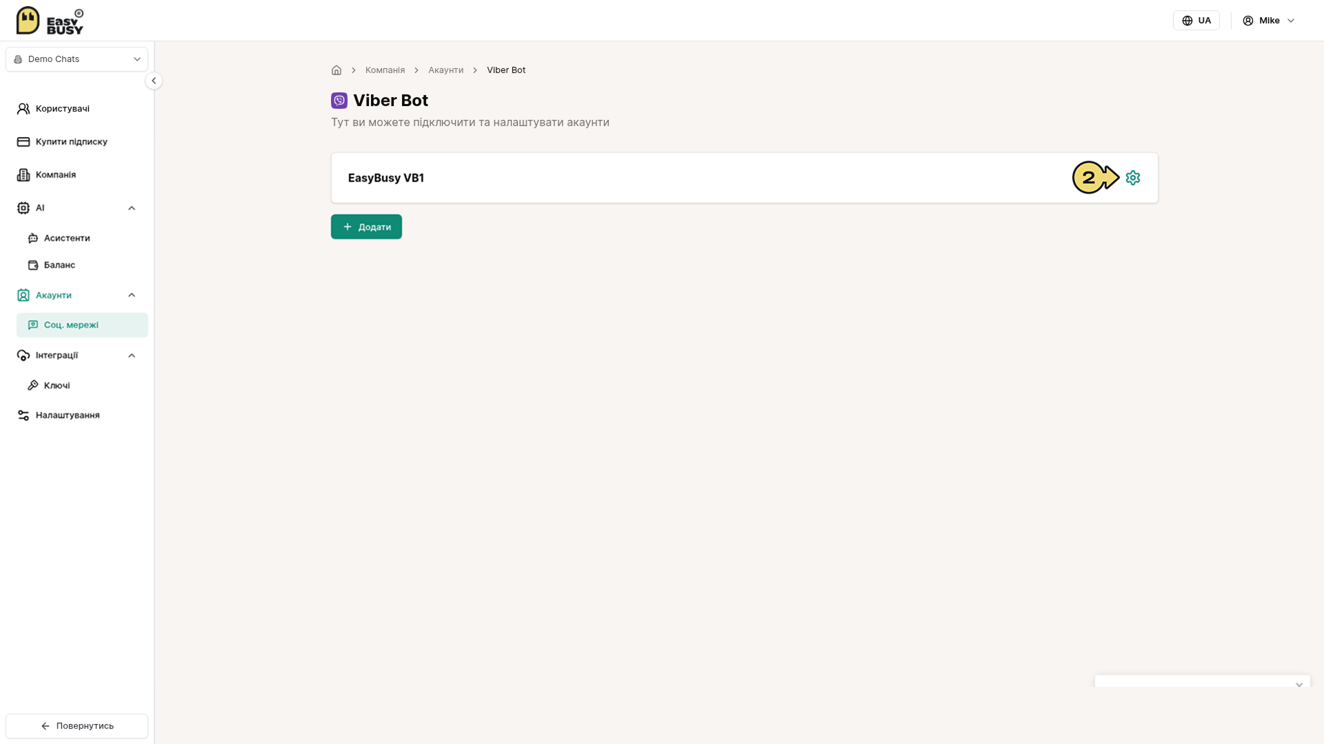 Viber Bot – EasyBusy Chats
