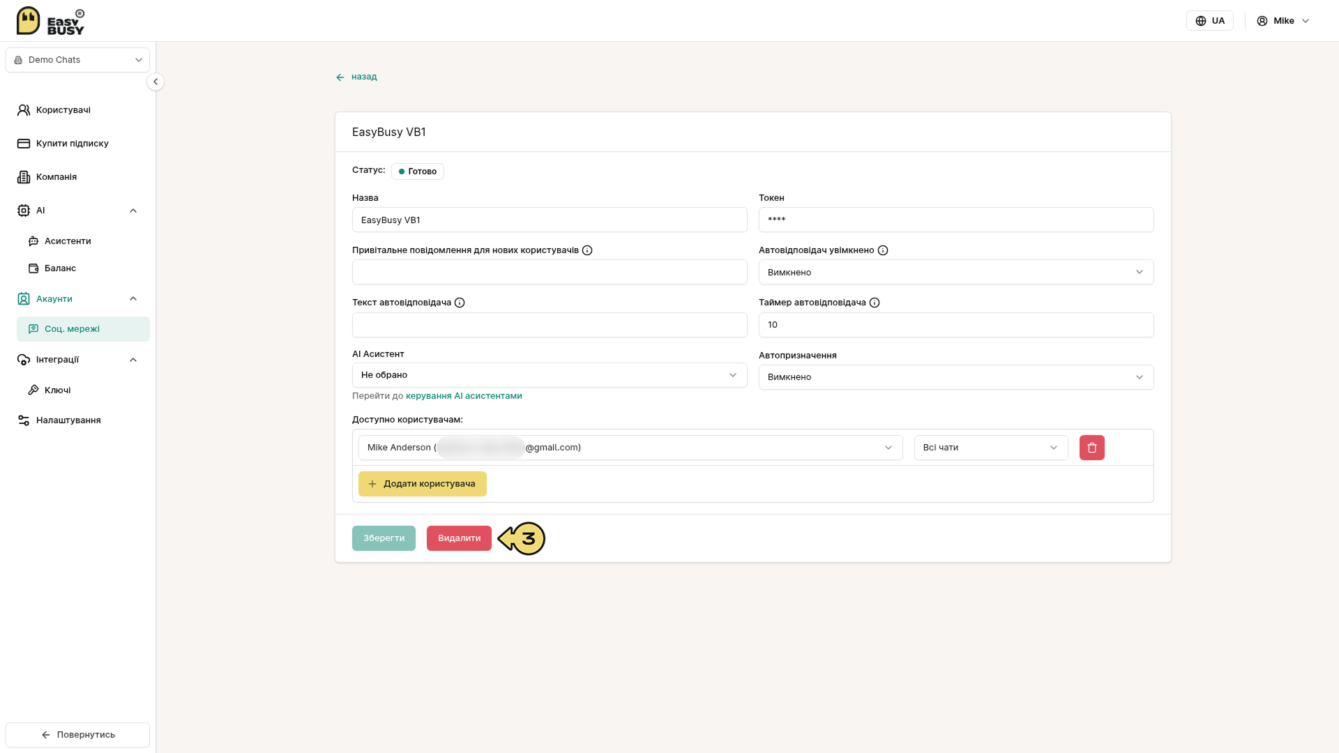 Viber Bot – EasyBusy Chats