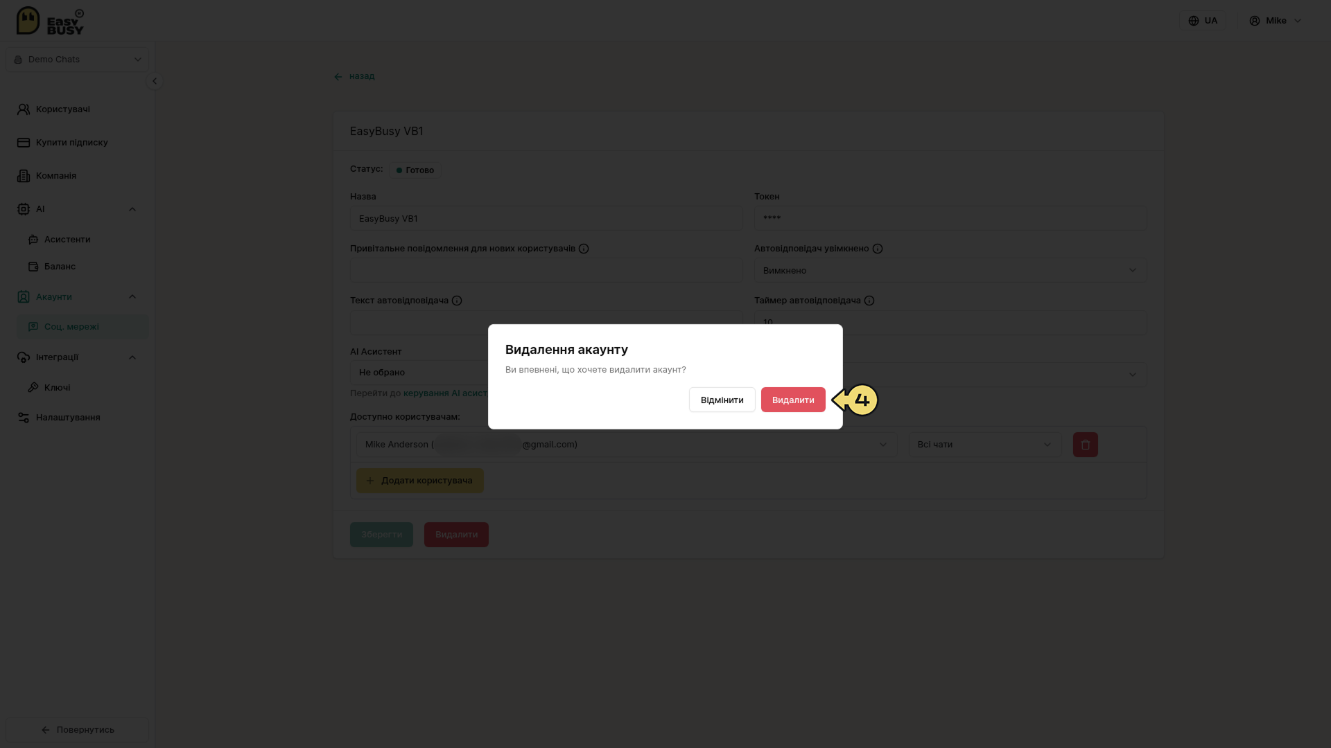 Viber Bot – EasyBusy Chats