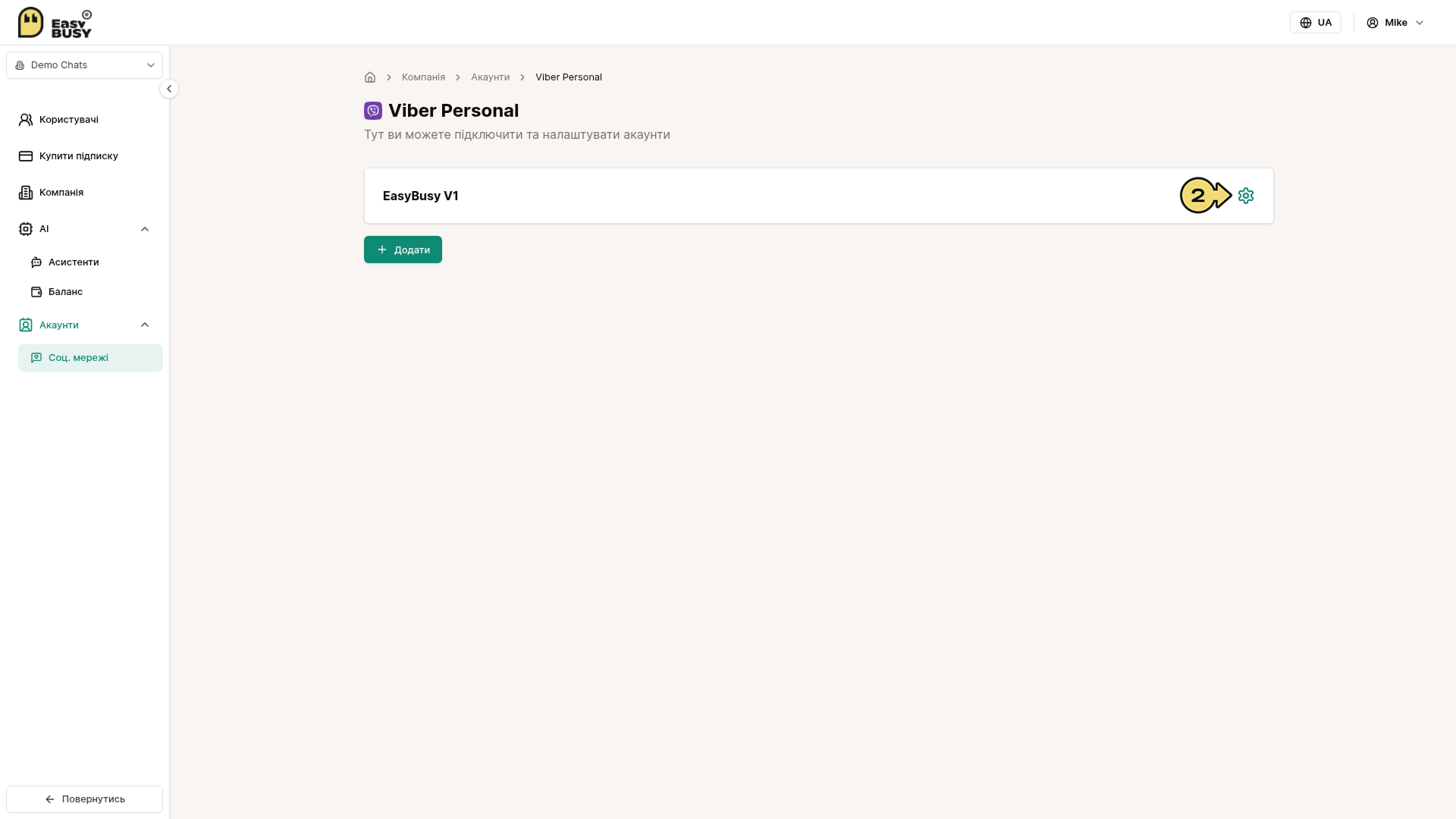 Viber – EasyBusy Chats