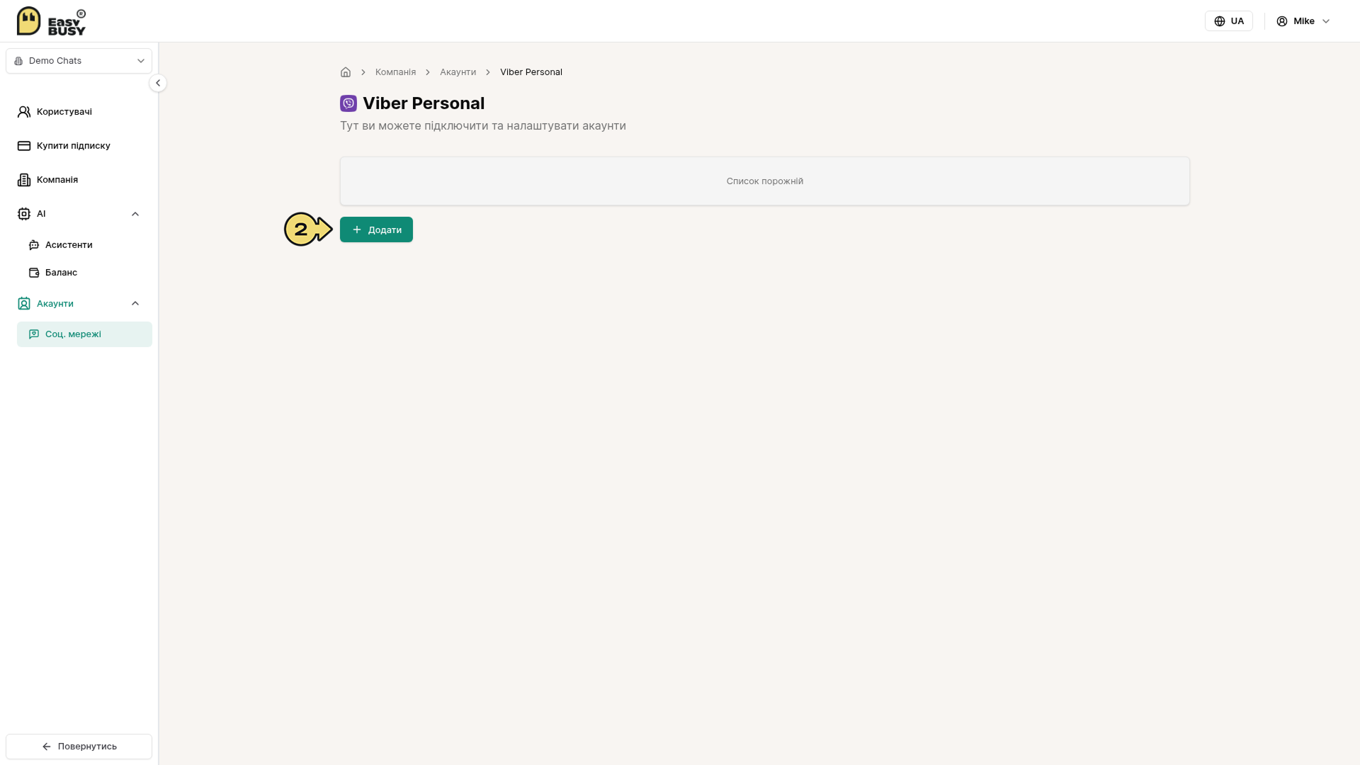 Viber – EasyBusy Chats