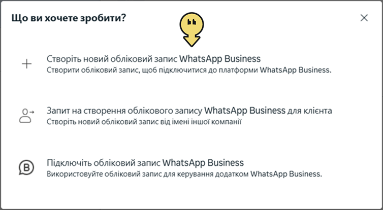 WhatsApp Business Account – EasyBusy Chats