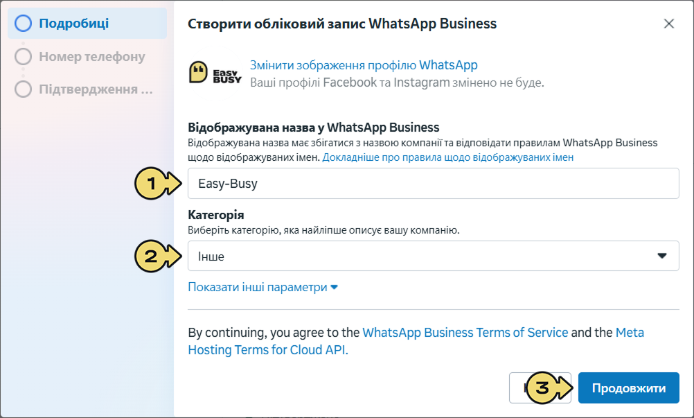 WhatsApp Business Account – EasyBusy Chats