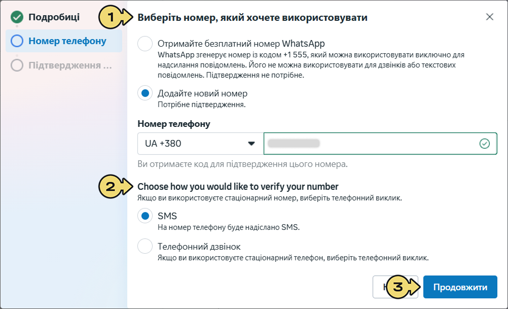 WhatsApp Business Account – EasyBusy Chats