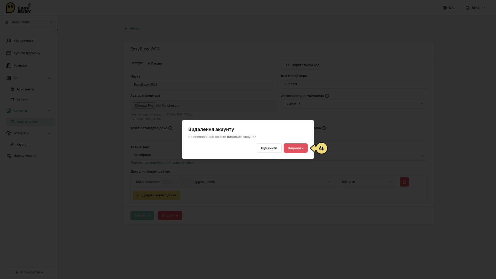 WebChat – EasyBusy Chats