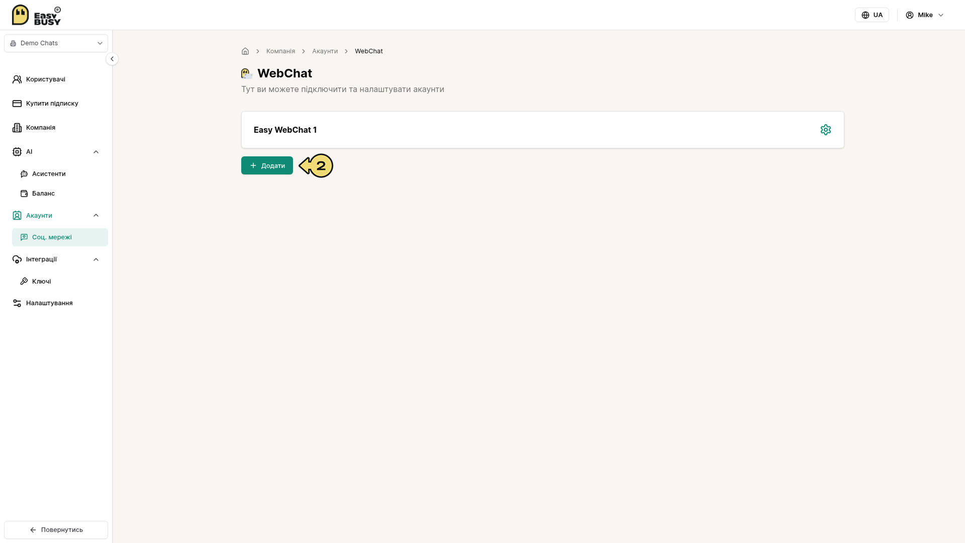 WebChat – EasyBusy Chats