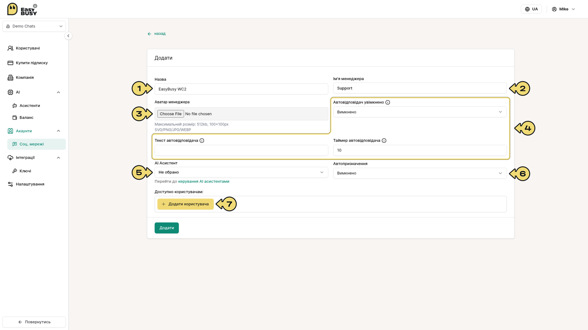 WebChat – EasyBusy Chats