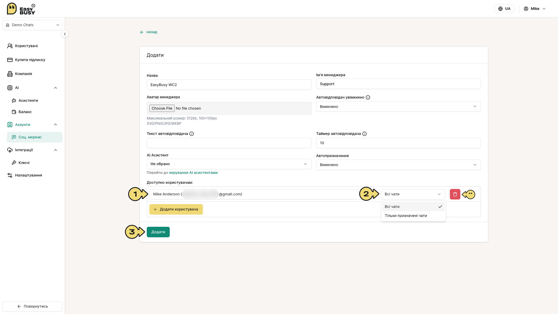 WebChat – EasyBusy Chats