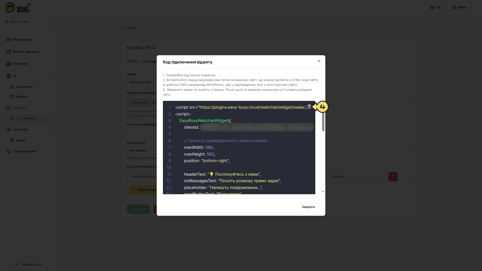 WebChat – EasyBusy Chats