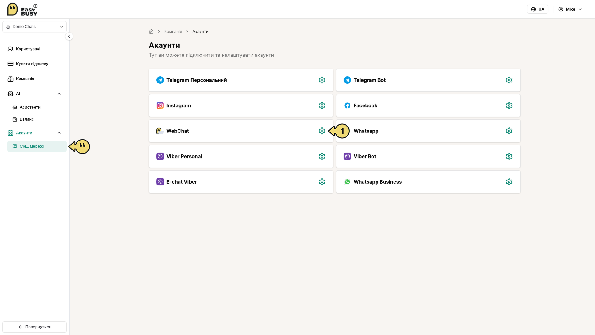 WebChat – EasyBusy Chats