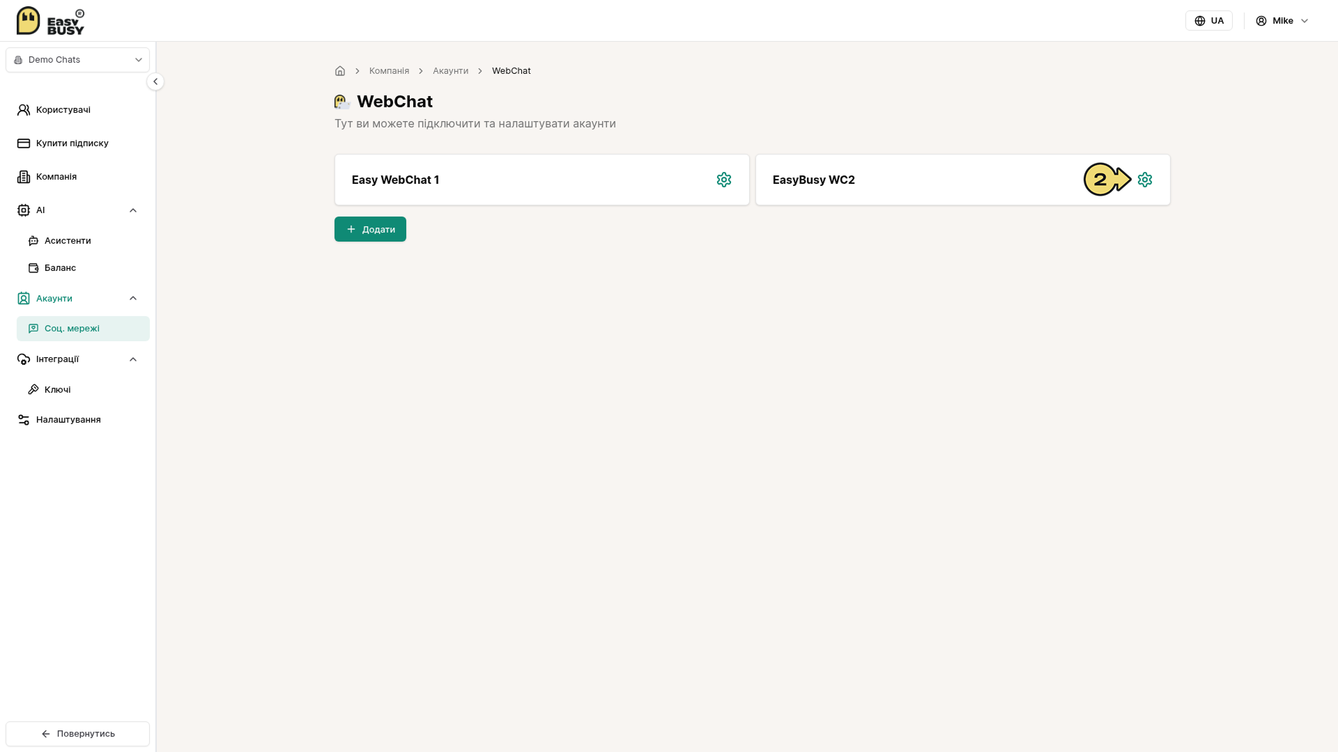 WebChat – EasyBusy Chats