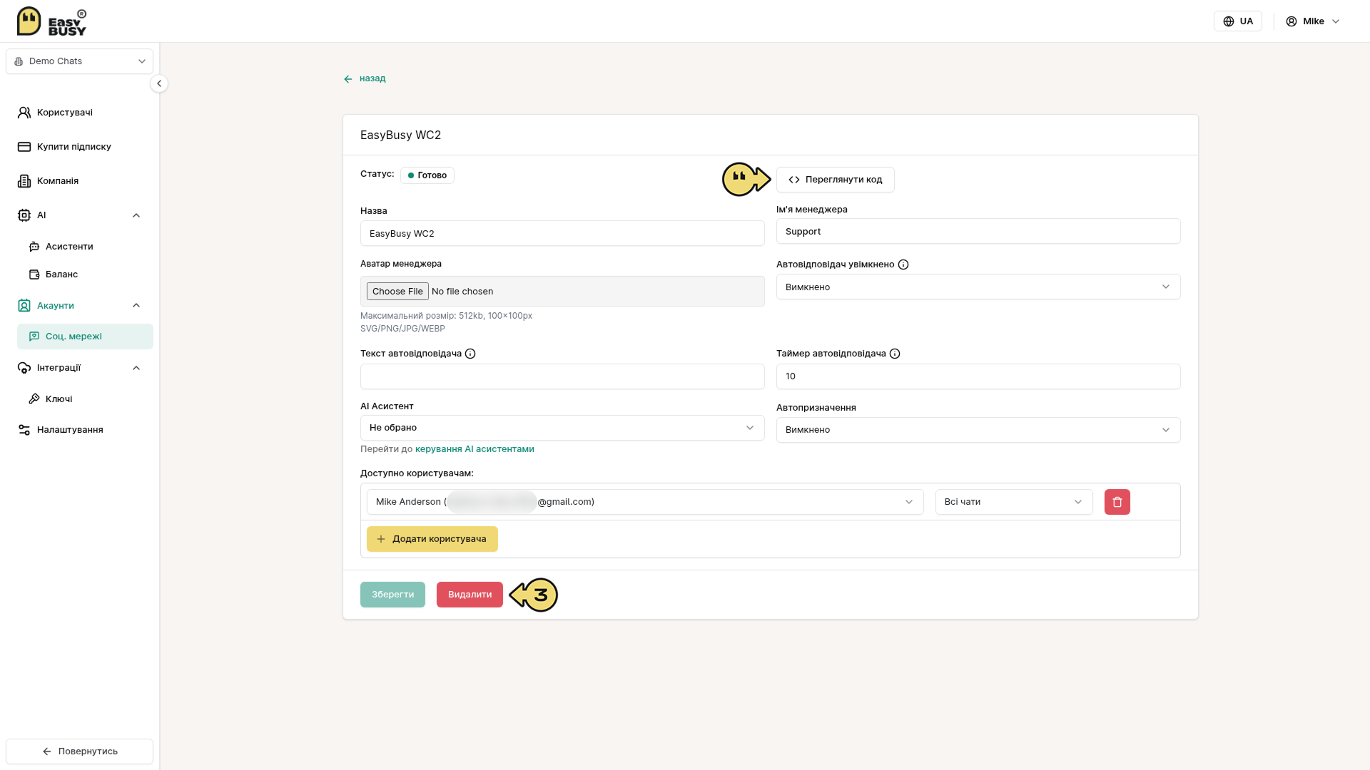 WebChat – EasyBusy Chats