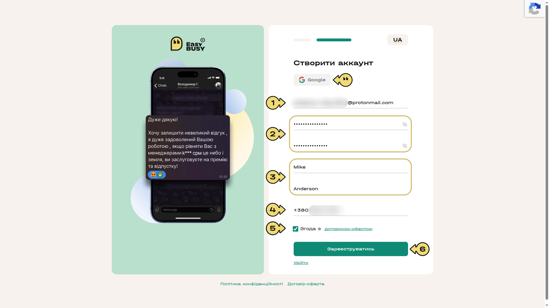 Онбординг у EasyBusy Chats – EasyBusy Chats