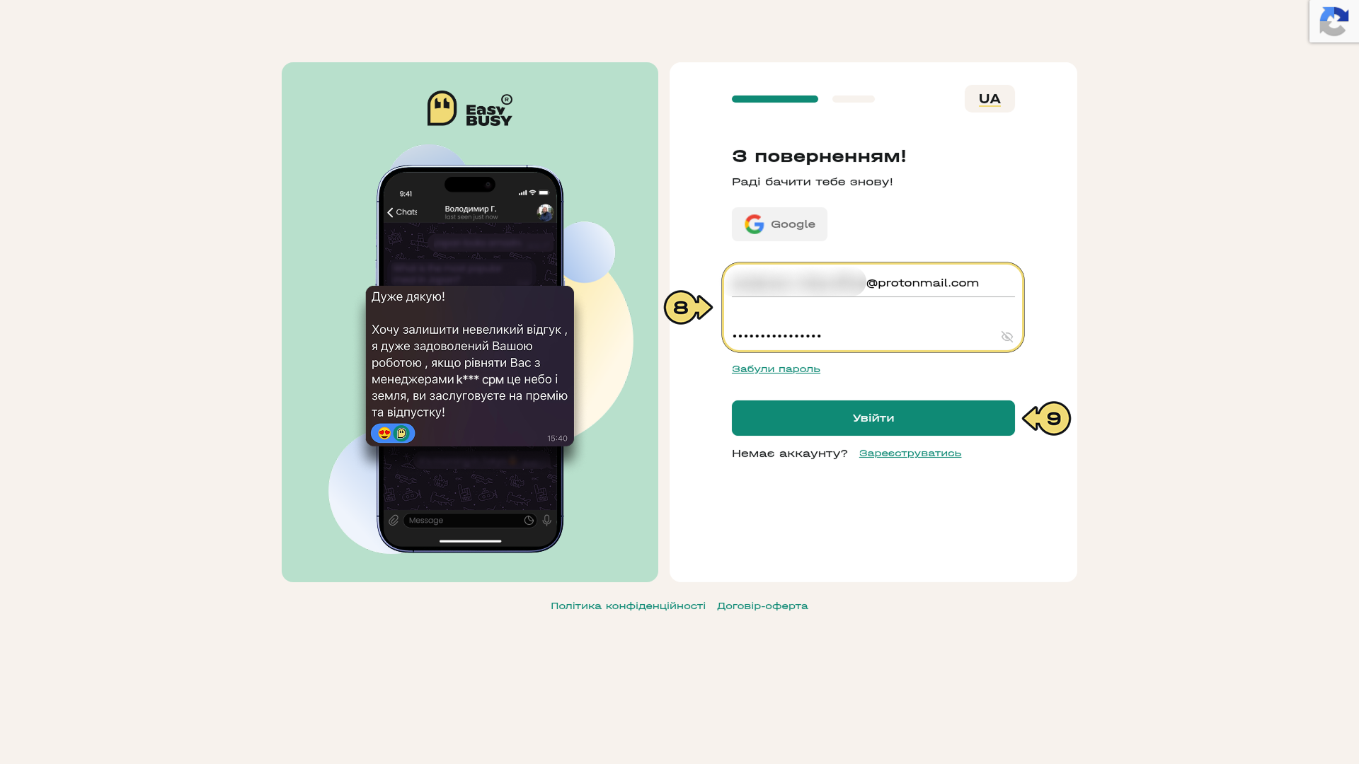 Онбординг у EasyBusy Chats – EasyBusy Chats