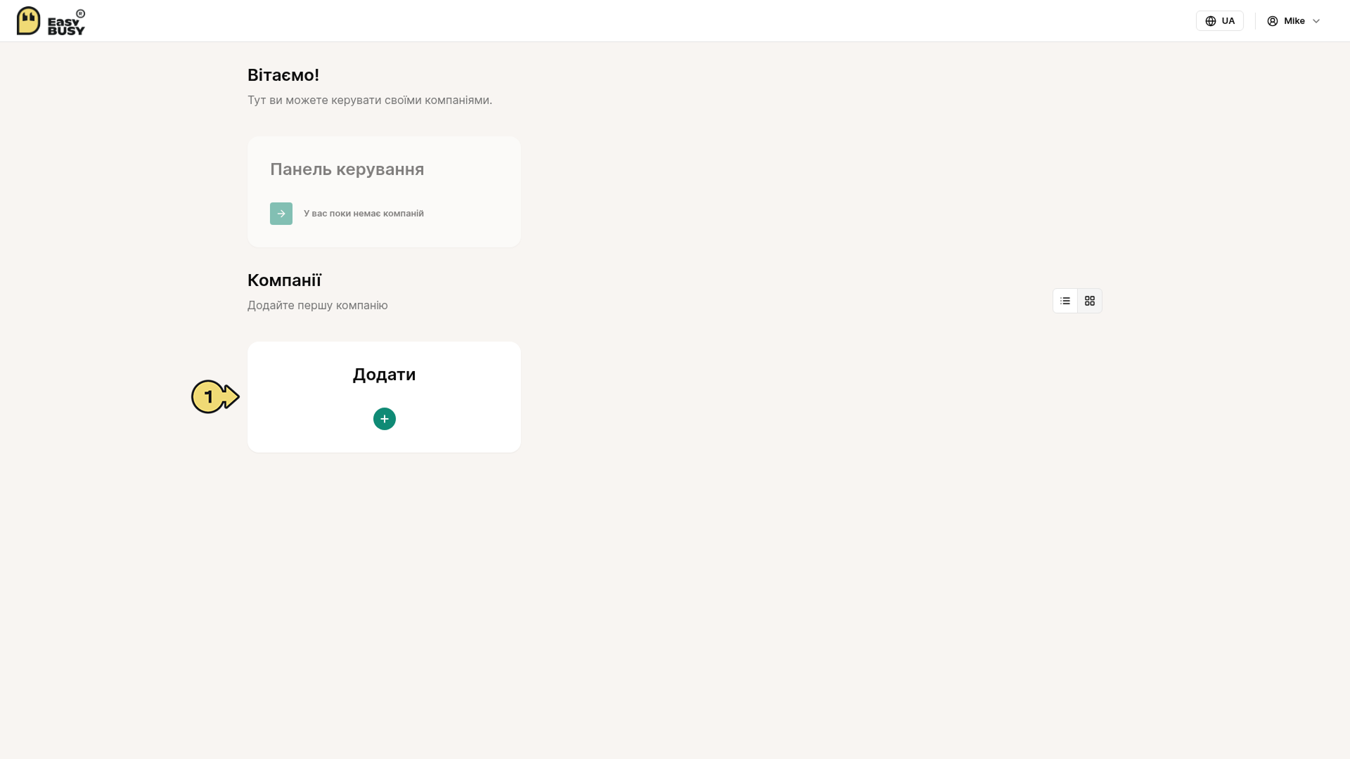 Онбординг у EasyBusy Chats – EasyBusy Chats