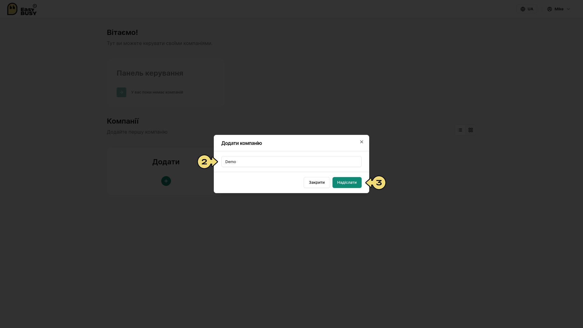 Онбординг у EasyBusy Chats – EasyBusy Chats