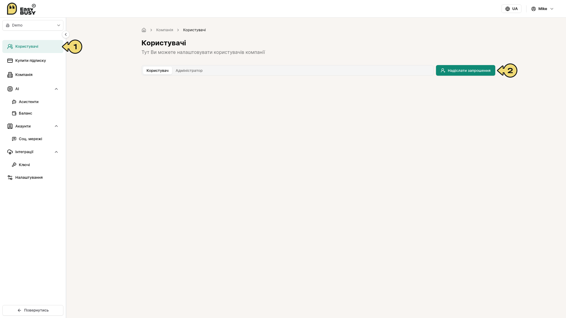 Онбординг у EasyBusy Chats – EasyBusy Chats