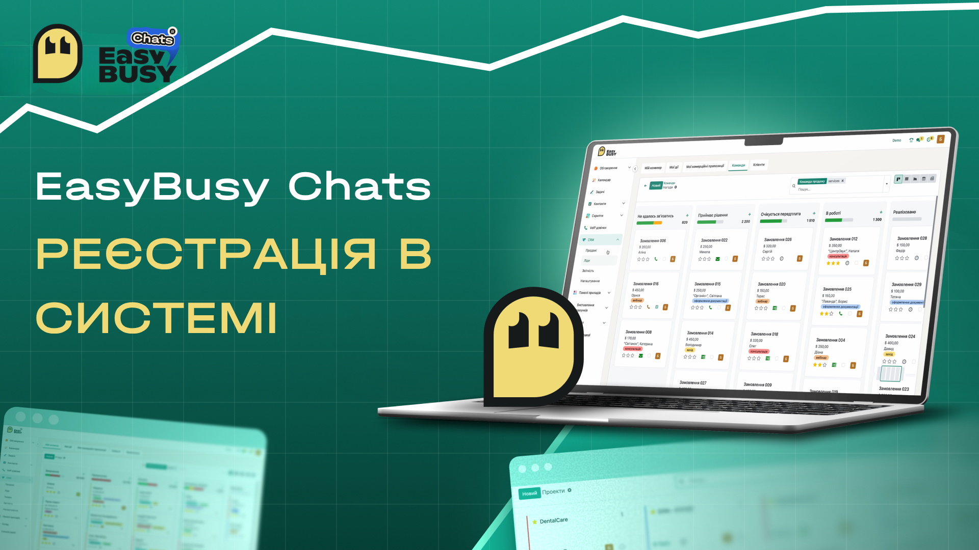 Онбординг у EasyBusy Chats – EasyBusy Chats