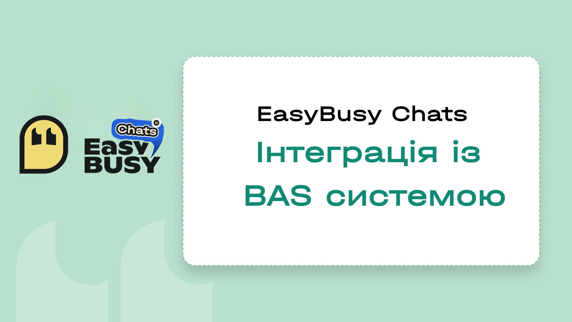 EasyBusy Chats