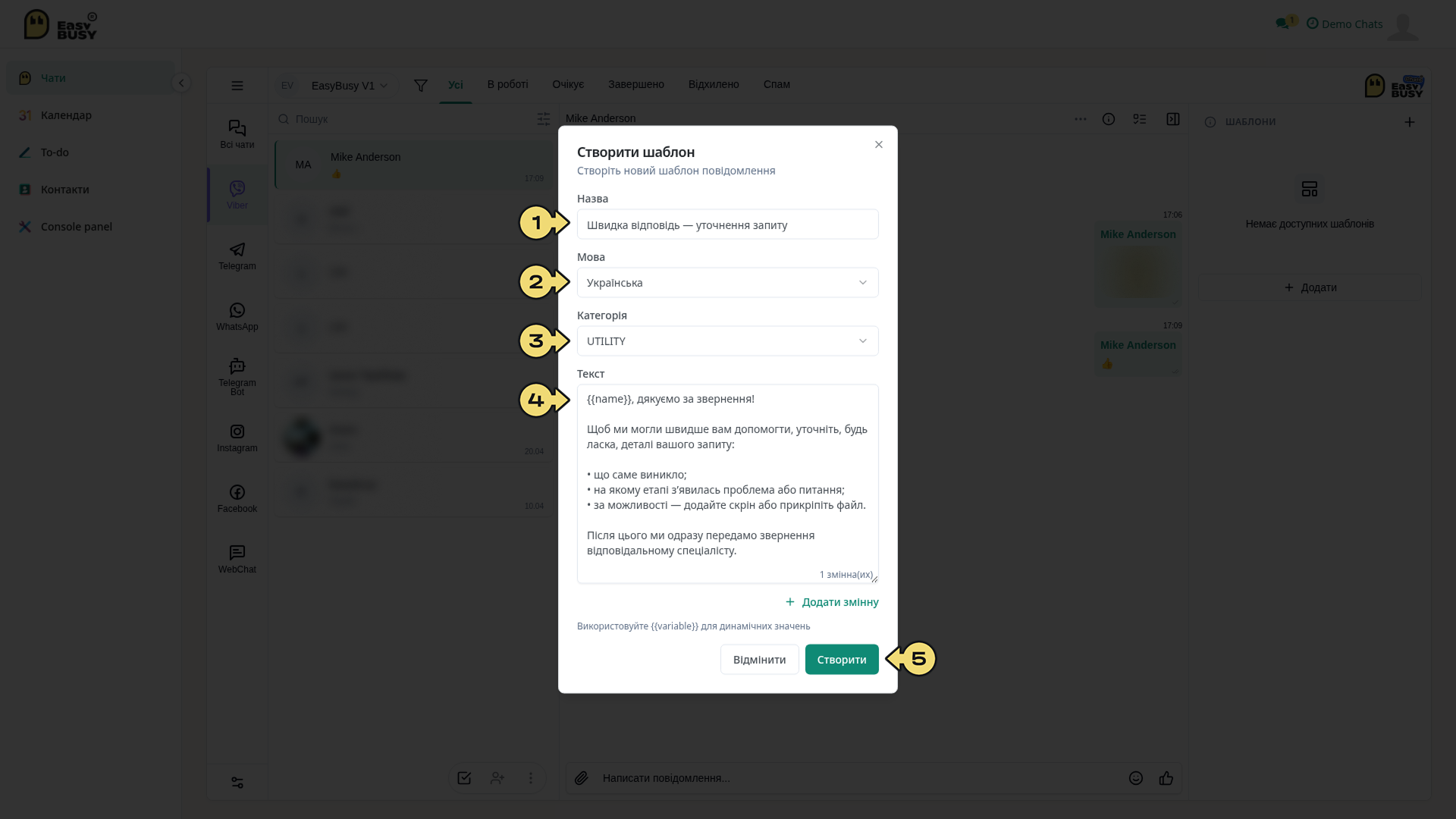 Спілкування у Чатах – EasyBusy Chats