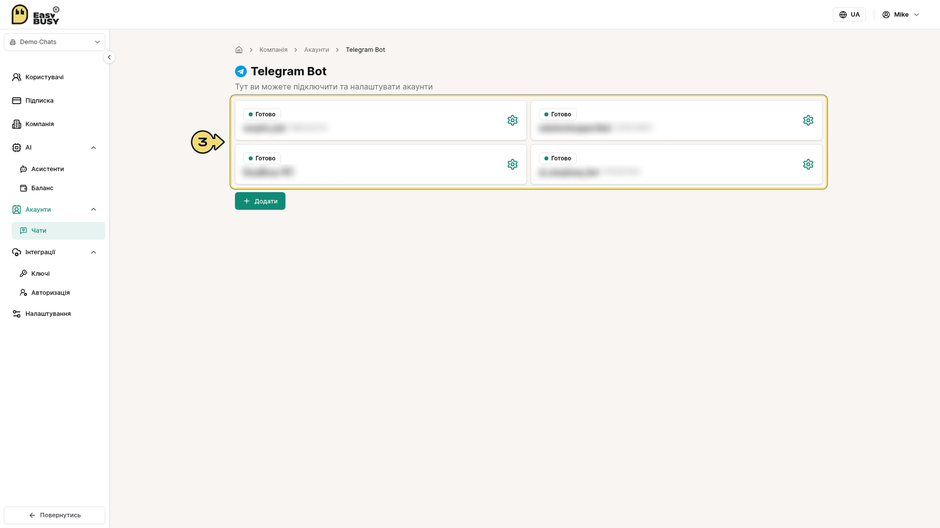 AI-інструменти – EasyBusy Chats