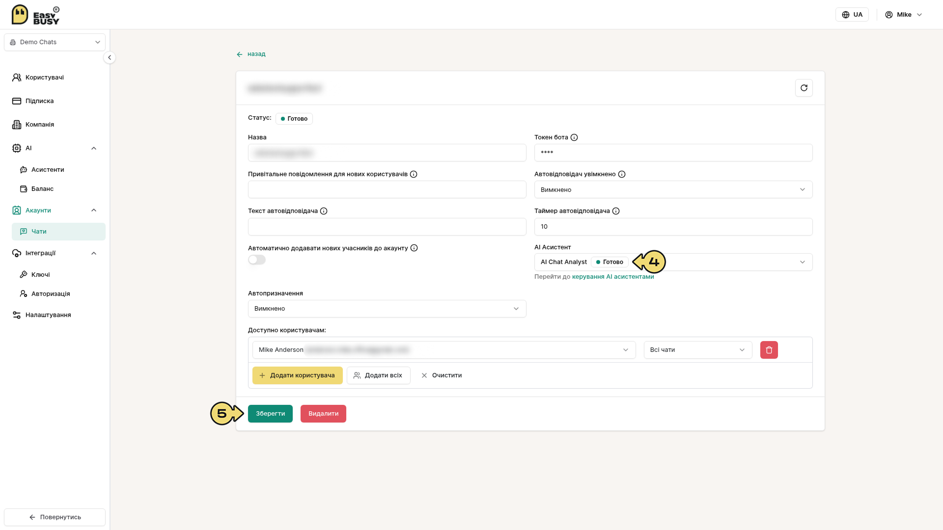 AI-інструменти – EasyBusy Chats