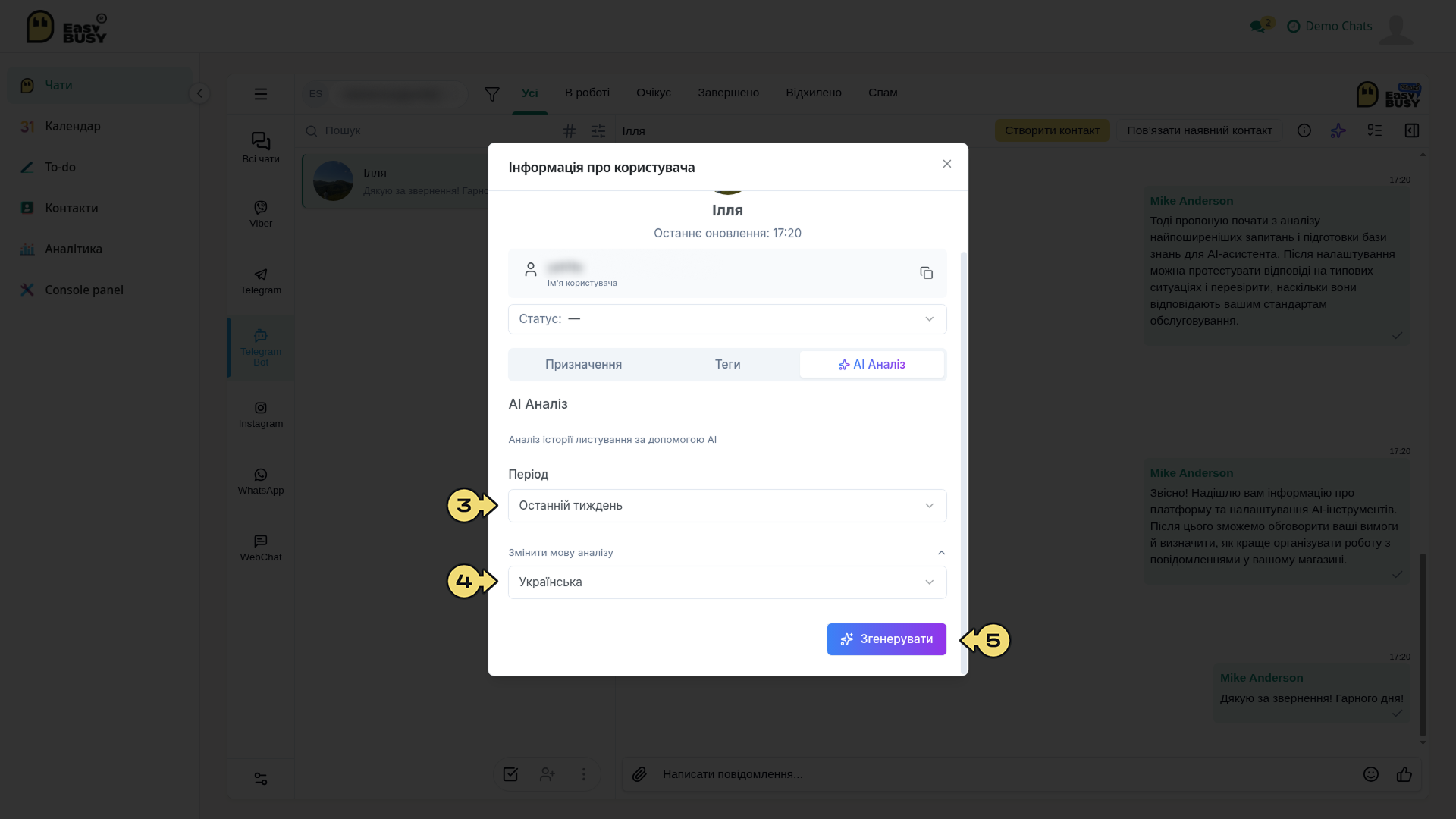 AI-інструменти – EasyBusy Chats