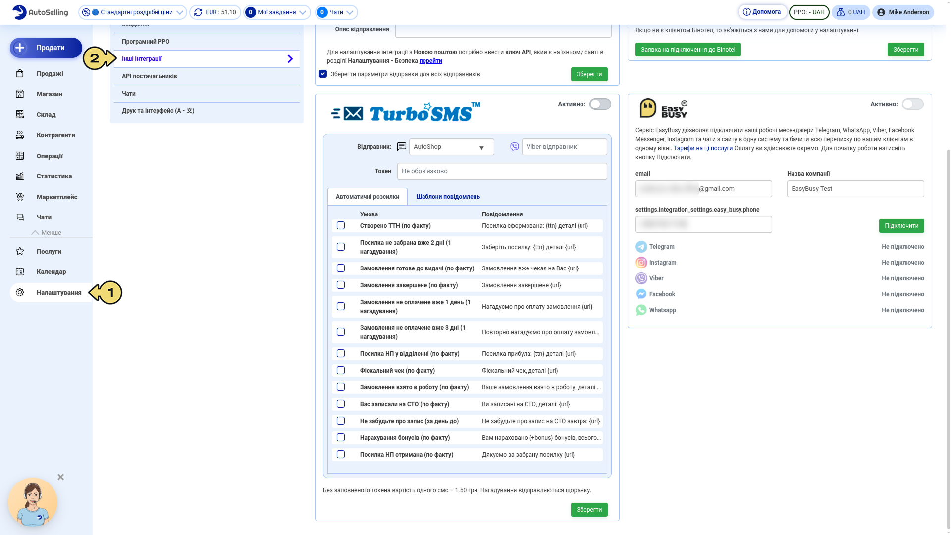 Підключення у AutoSelling – EasyBusy Chats