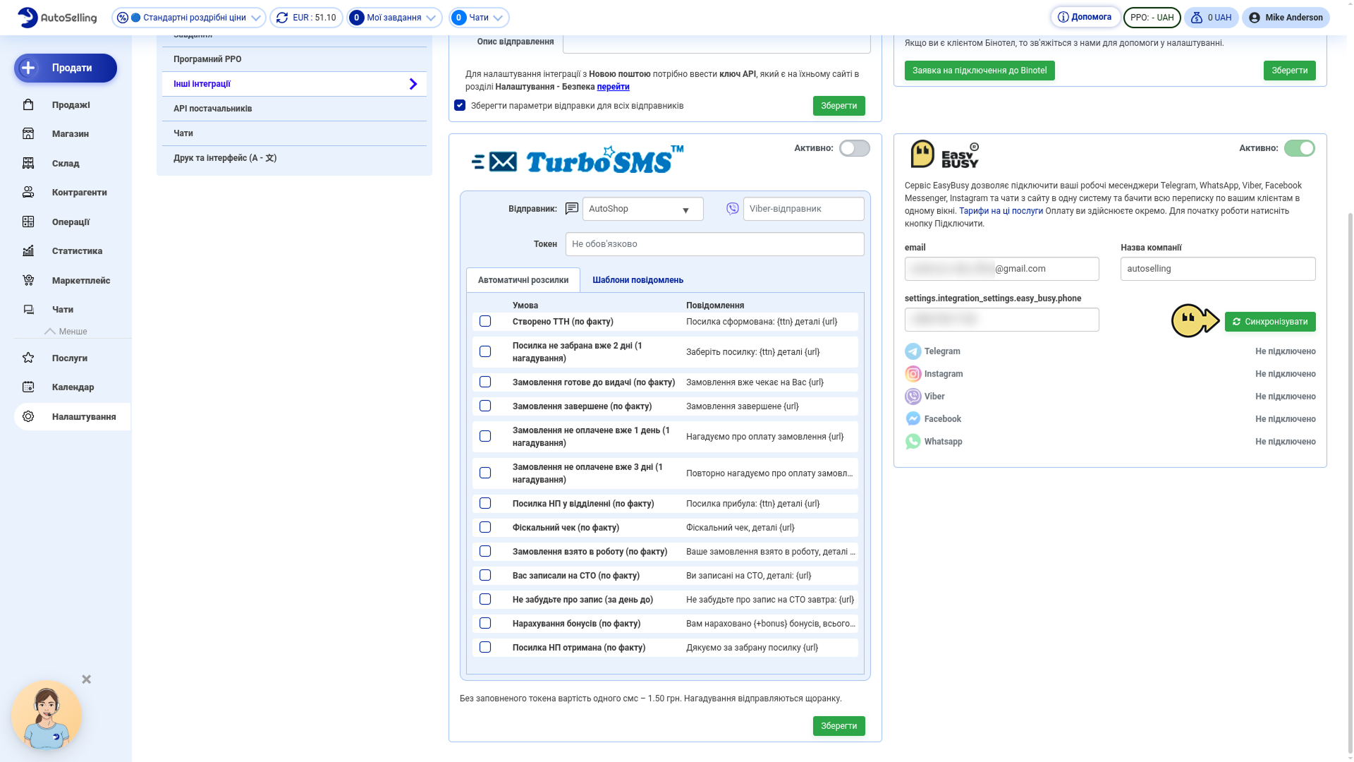 Підключення у AutoSelling – EasyBusy Chats
