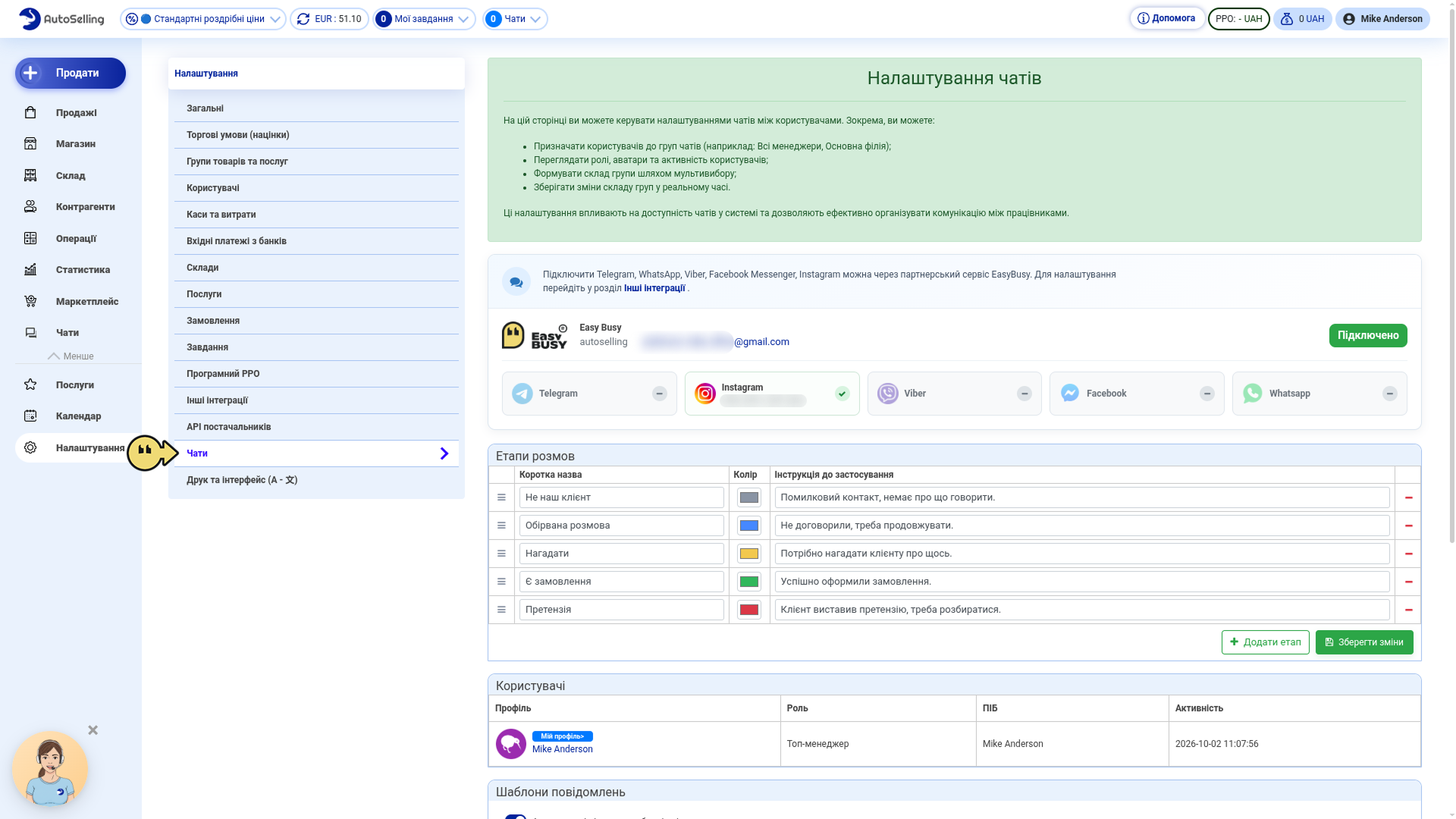 Підключення у AutoSelling – EasyBusy Chats